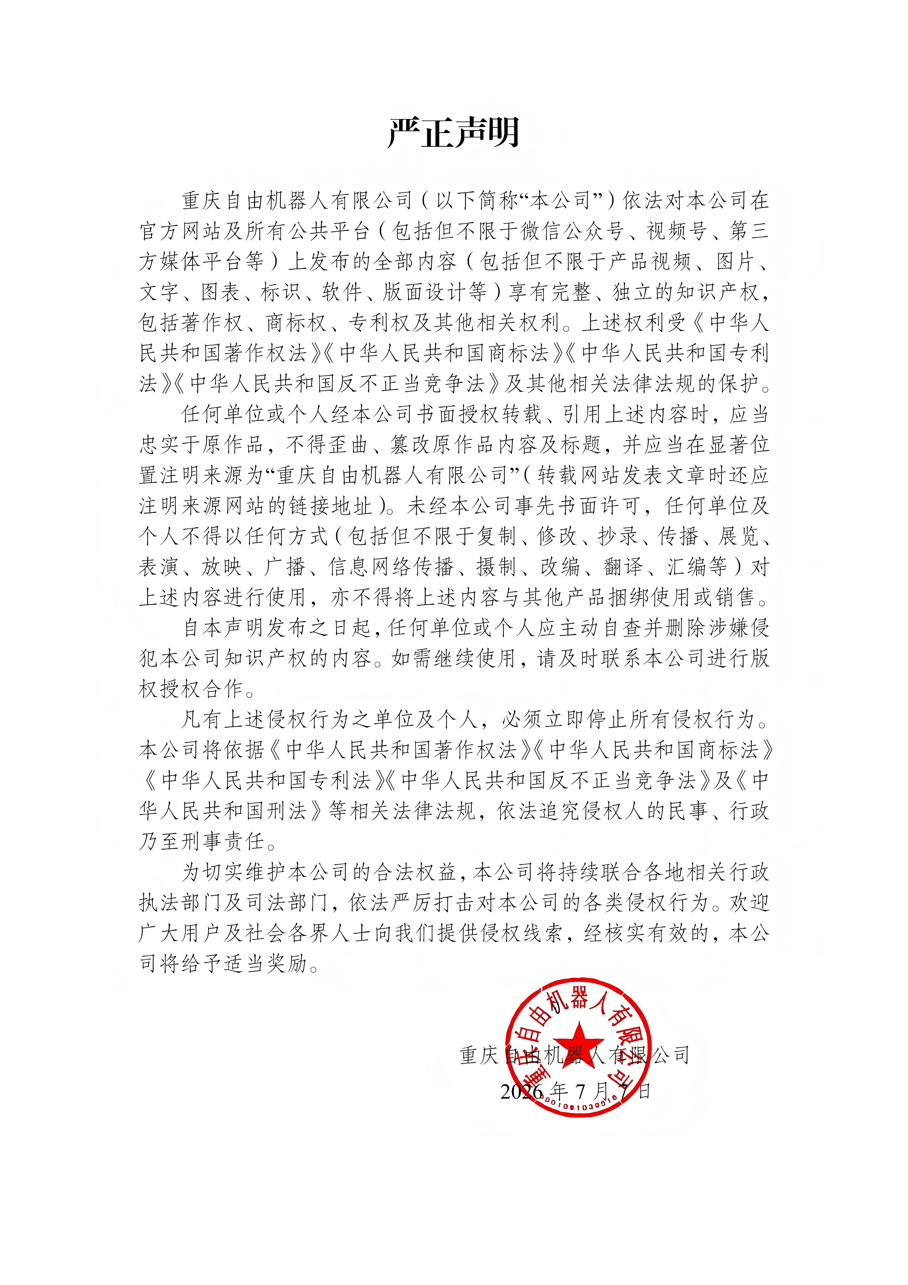 公司简介页面几何背景