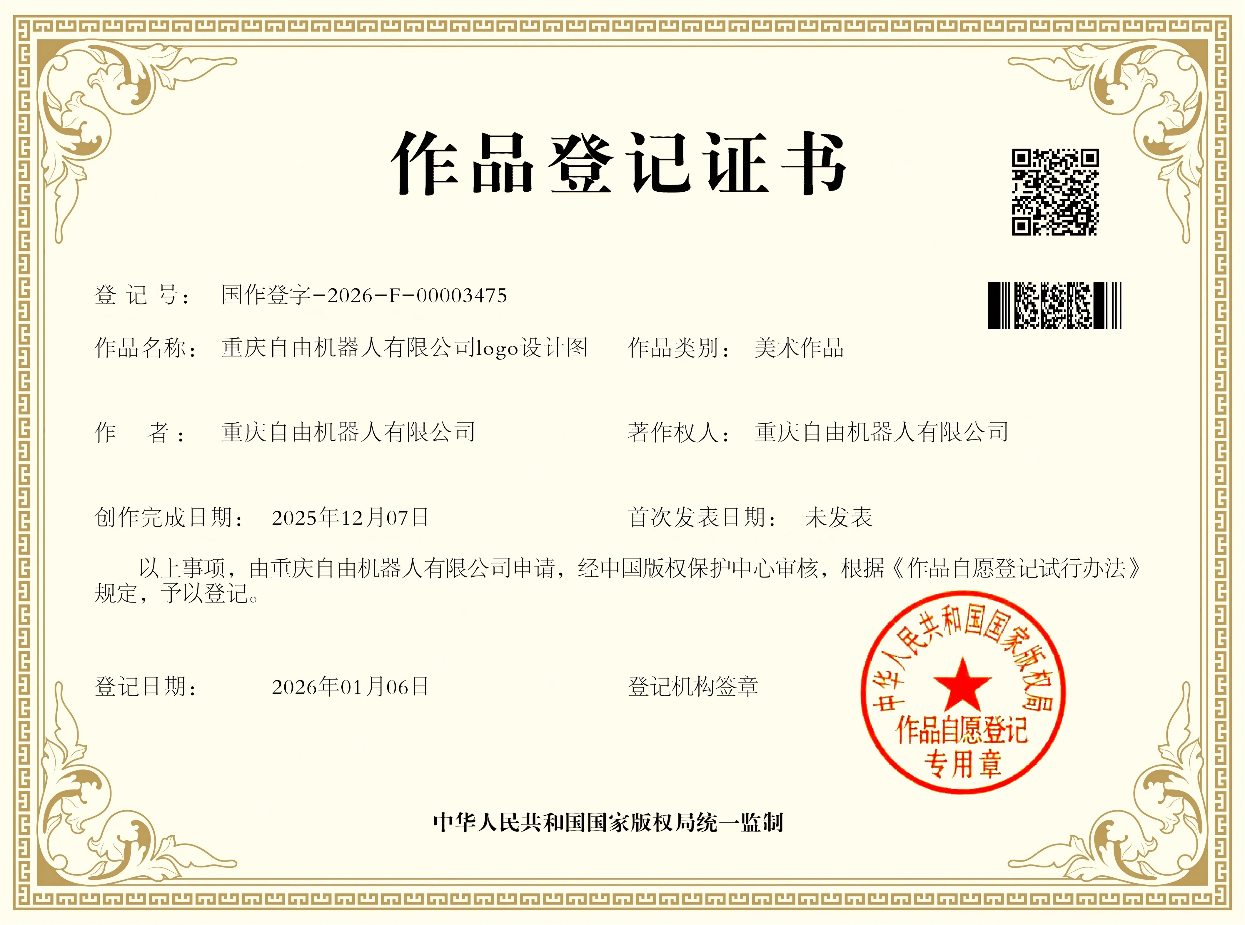 企业logo